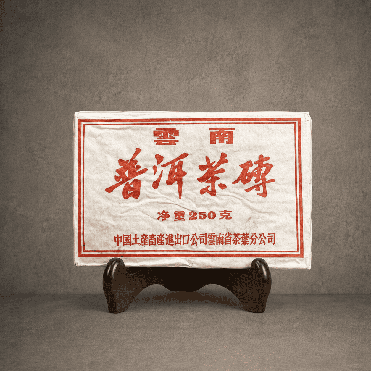 1996年 黑體字7581蔘香老熟磚